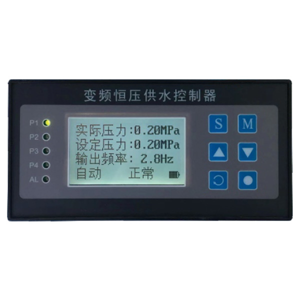 变频恒压供水控制器